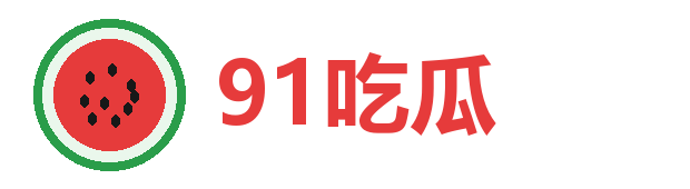 91短视频
